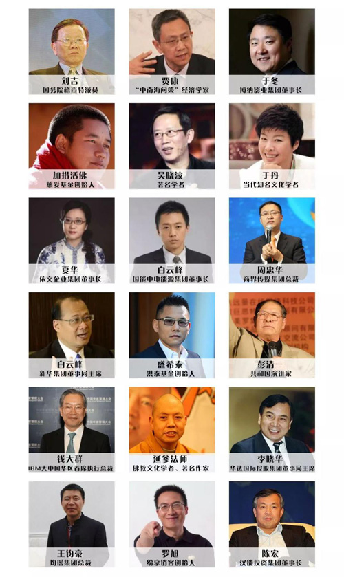 1515285671575115.jpg 图片2.jpg嘉宾下.jpg