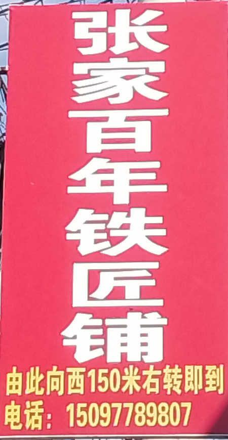 1758322108568256.jpg 微信图片_20250920061529.jpg