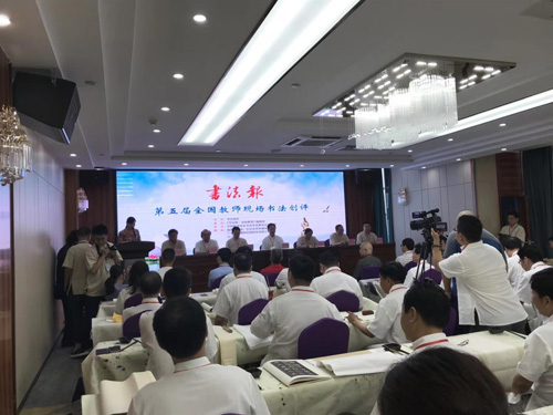 1527976800837641.jpg jpg书法报会.jpg