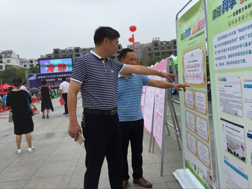 1537521643640863.jpg 科普日活动-2.jpg+2.jpg