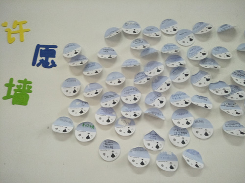 1540441623724287.jpg 许愿墙.jpg