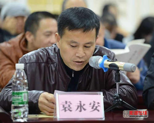 1512041169859496.jpg jpg袁永安发言.jpg