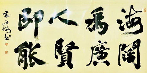 1528973154718415.jpg .jpg海阔.jpg