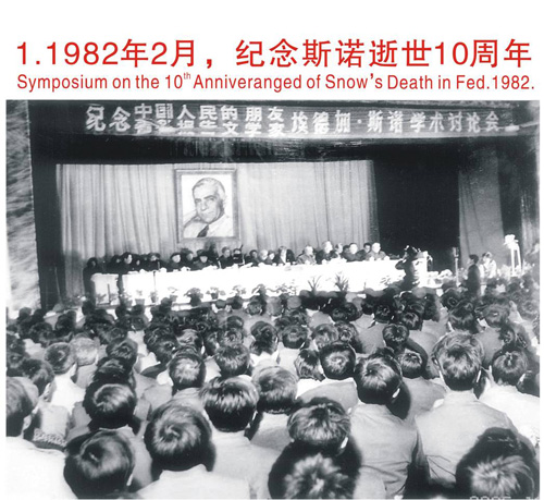 1536701709199437.jpg 华中师大举办首届斯诺研讨会.jpg+1.jpg