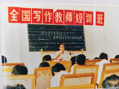 1537122726296053.jpg 尹均生在授课.jpg+2.jpg