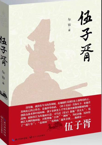 1547705233863722.jpg 子胥书.jpg