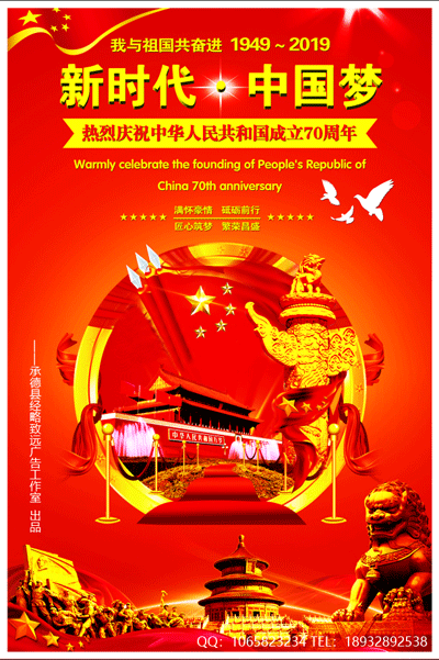 1556590810446504.gif 国庆图片.gif