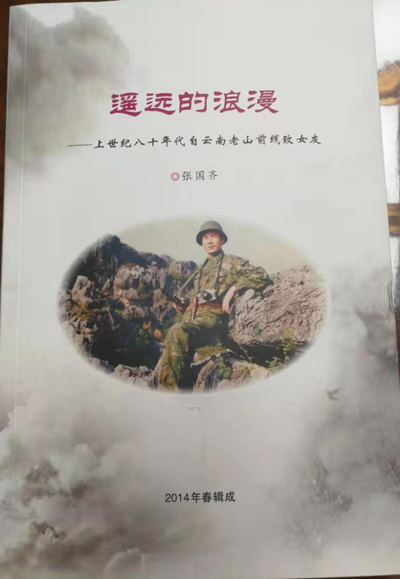 1563132887786225.jpg 浪漫一书.jpg
