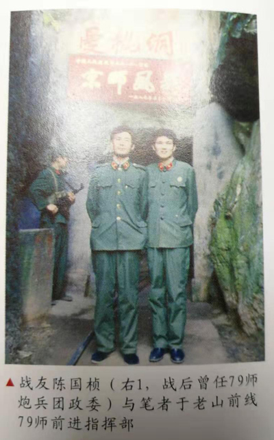 1563133125699997.jpg 张国齐与某团政委在一起.jpg