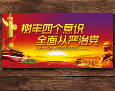 1572219155856115.jpg 从严治党++.jpg