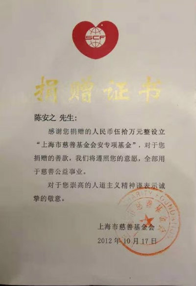 1573208644263322.jpg 慈善函件.jpg