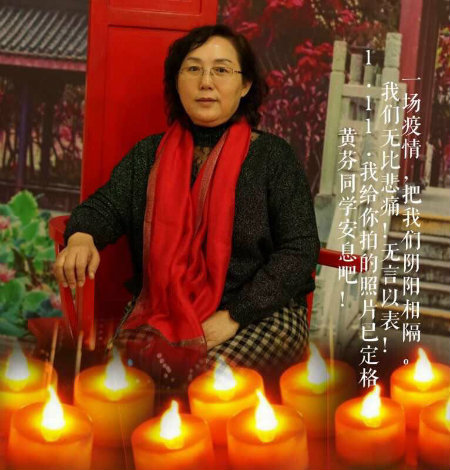 1583756272305114.jpg 大妹黄芬.jpg