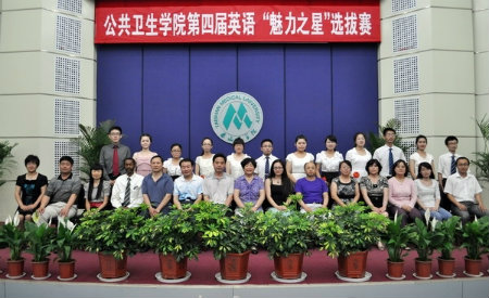 1586173910948807.jpg 公共卫生学院++.jpg