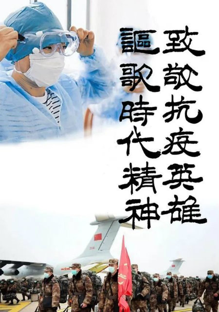 1588596716441361.jpg 抗疫诗歌图.jpg