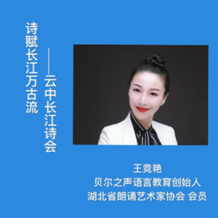 1590757131672531.jpg 王竞艳.jpg