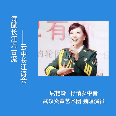 1590757217514082.jpg 屈艳玲.jpg