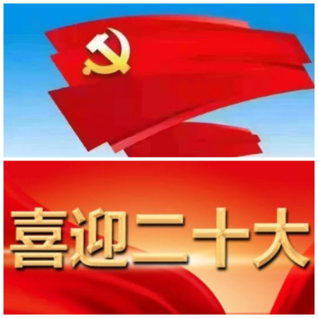 1664885478812441.jpg 微信图片_20221004174454.jpg