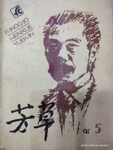 1726367023964800.jpg 微信图片_20240906111026.jpg