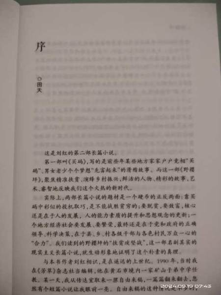 1726894038355723.jpg 微信图片_20240920113703.jpg