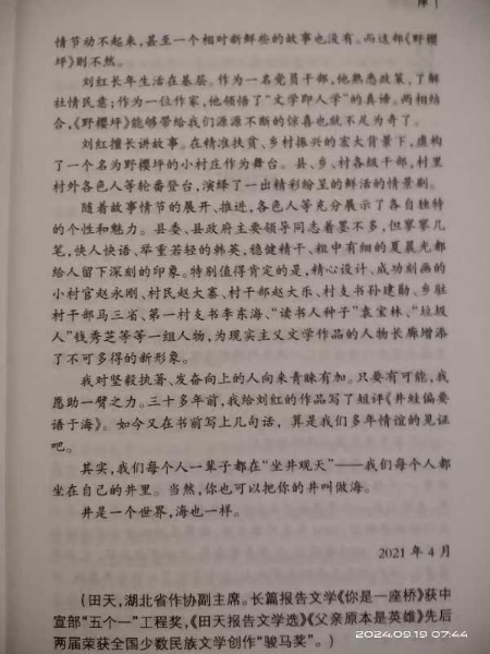 1726894063643781.jpg 微信图片_20240920113711.jpg