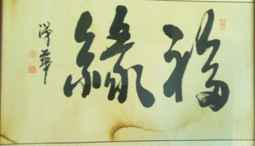 1518427211736294.jpg 图片1.jpg何书.jpg