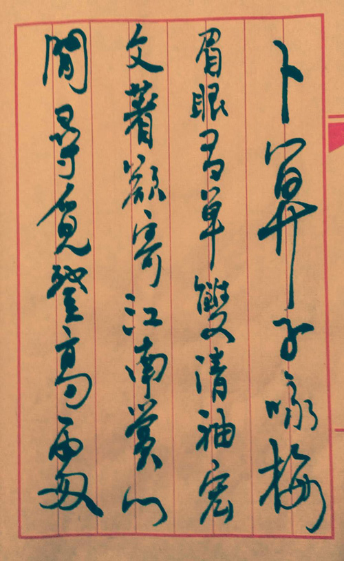 1528034047785498.jpg 图片3.jpg咏1.jpg