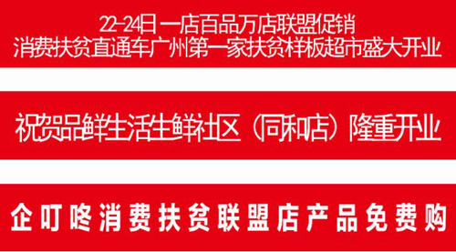 促销店.jpg