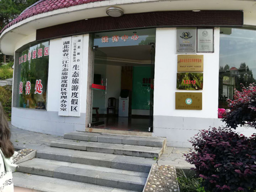 1573741123980932.jpg 三江康养.jpg