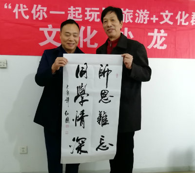 1576313435682823.jpg 师恩难忘.jpg