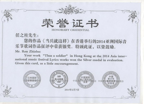 1518101696731578.jpg .jpg银奖.jpg