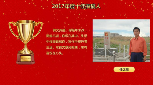 1518101719783628.jpg jpg颁奖词.jpg
