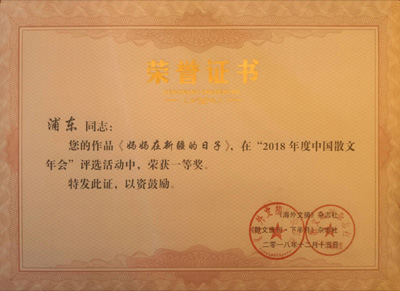 1545736104380476.jpg 奖状.jpg