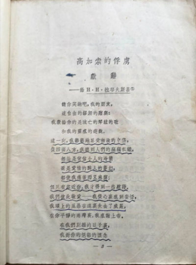 1564735066447377.jpg 高加索的俘.jpg