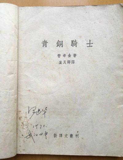 1564735097462485.jpg 青铜骑士.jpg