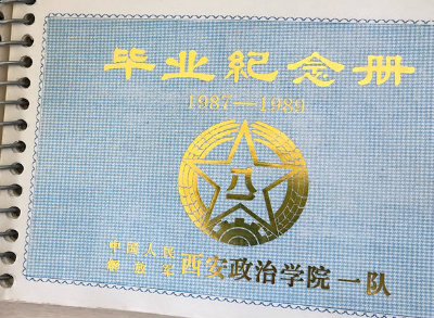 1565837795405900.jpg 毕业纪念册+.jpg