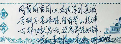 1565854749594215.jpg 同窗同宿同心.jpg