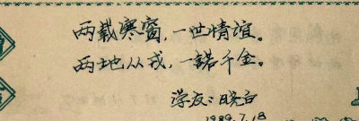 1565854812124989.jpg 两载寒窗.jpg