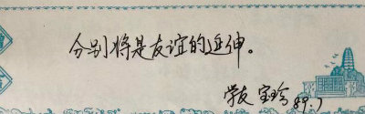 1565854919682165.jpg 友谊的延伸.jpg
