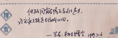 1565855025940119.jpg 但愿同窗友情.jpg