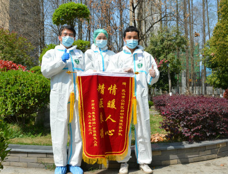 1586755341284274.jpg 获赠锦旗.jpg