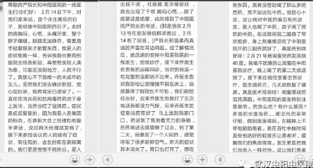 1587466771376347.jpg 许先生魏女士的感谢信++.jpg