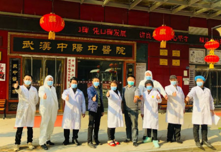 1587467020969877.jpg 武汉中阳中医院++.jpg