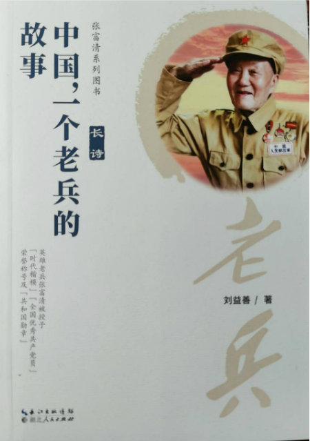 1587586024403881.jpg 一个老兵的故事+.jpg