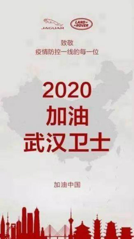 1587985603557110.jpg 加油武汉.jpg