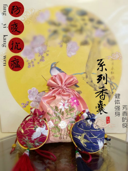 1588250288292717.jpg 香囊2.jpg