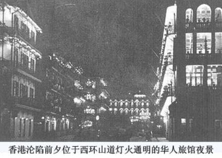 1605500895290546.jpg 13、香港沧陷前夕,位于西环山道灯.jpg