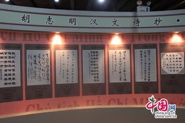 1644214249393217.jpg 32、越南国父胡志明精通中文,馆中他的中文书法,蕴藏着他对中国的满腹情感.jpg