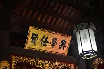 1644977530780361.jpg 57、河内文庙兴学任贤排匾高悬,那是中国文昌在南洋的延伸.jpg