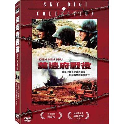 1649167961792517.jpg 7、奠边府战祋以东方弱国战胜西方强国而开始了一个新纪元.jpg