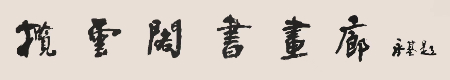 1686825319914443.jpg 微信图片_20230615171032.jpg